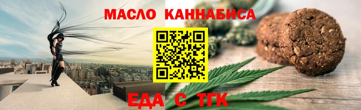 Черняховск  Еда ТГК конопля  Вход с VPN 