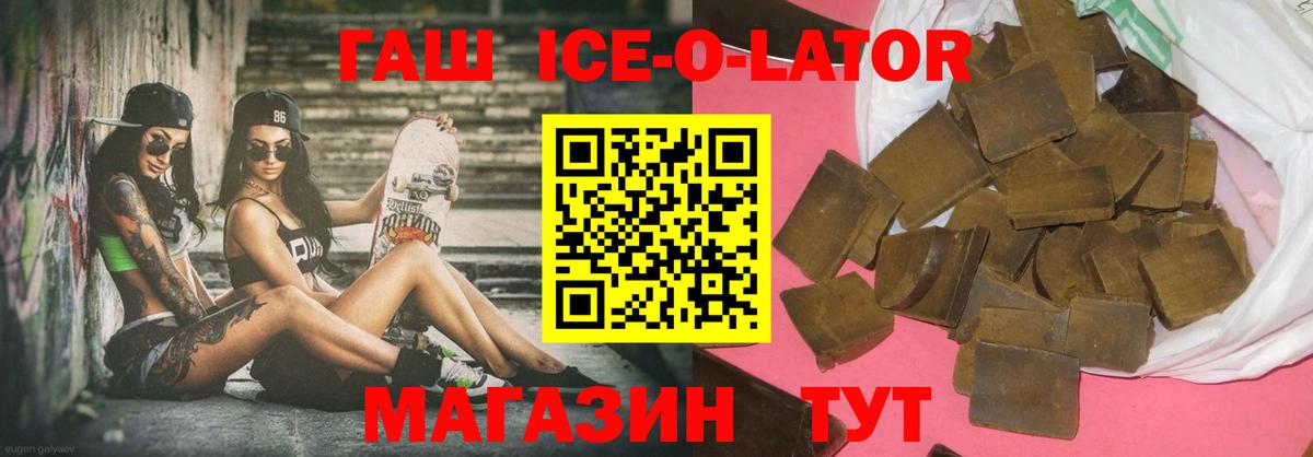 ГАШИШ Premium Черняховск