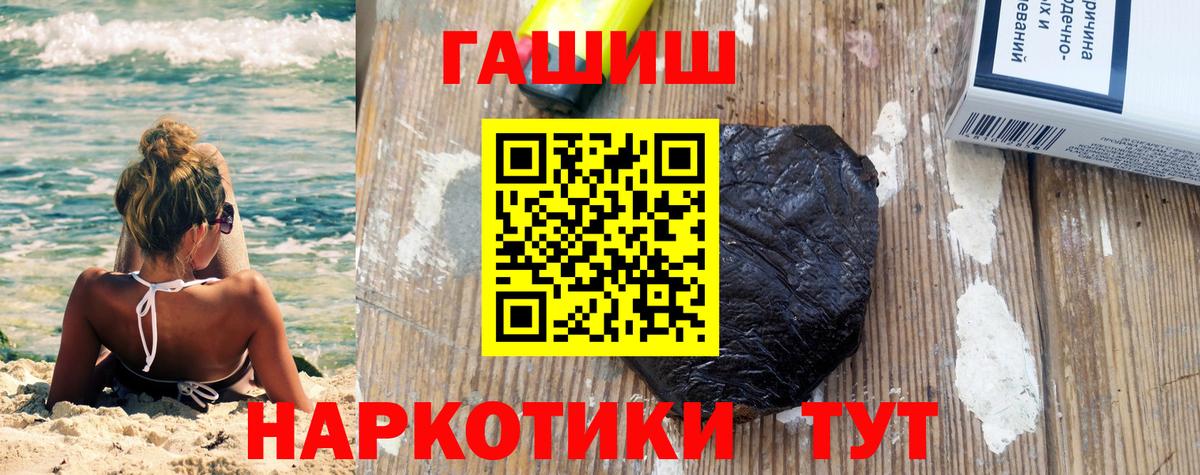 Гашиш Cannabis  ГАШ Ice-O-Lator  Вход с VPN  Черняховск 