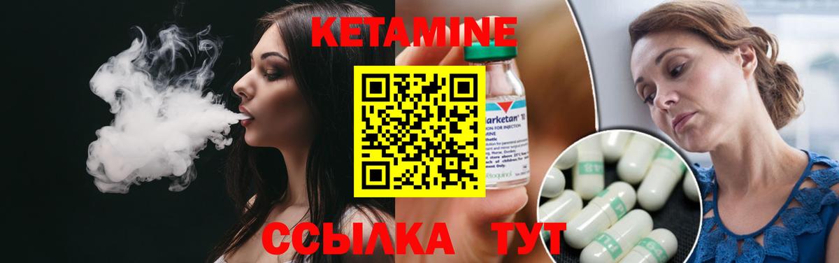 Кетамин VHQ  КЕТАМИН ketamine  Черняховск  ссылка на мегу зеркало  Вход с VPN 