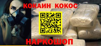 спайс Нальчик