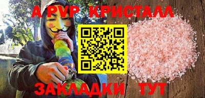 спайс Нальчик