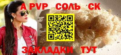 спайс Нальчик