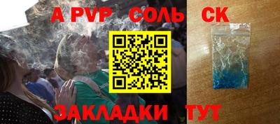спайс Нальчик