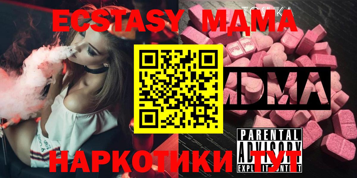 Черняховск  MDMA молли  MDMA VHQ  Вход с VPN 