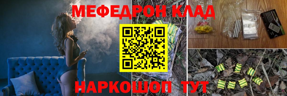 Мефедрон мука Черняховск