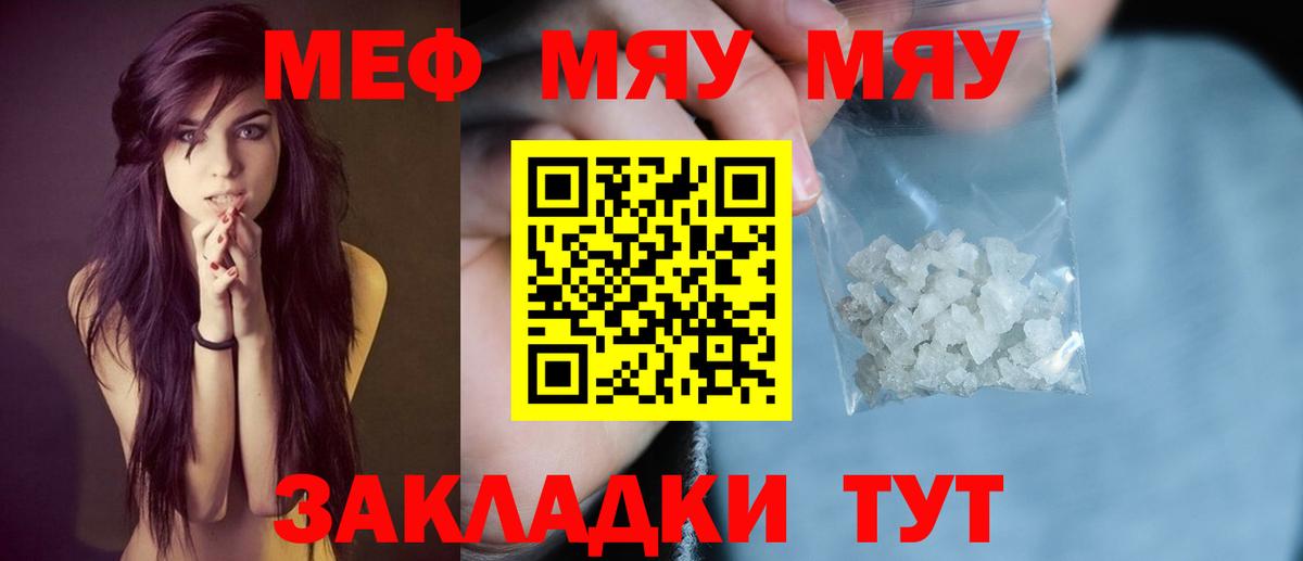 Мефедрон VHQ  Вход с VPN  Мефедрон  Черняховск 