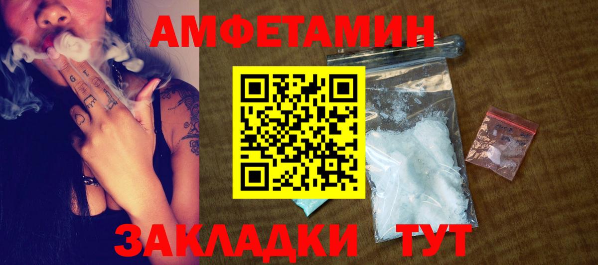 Черняховск  МЕТАМФЕТАМИН витя  Вход с VPN 