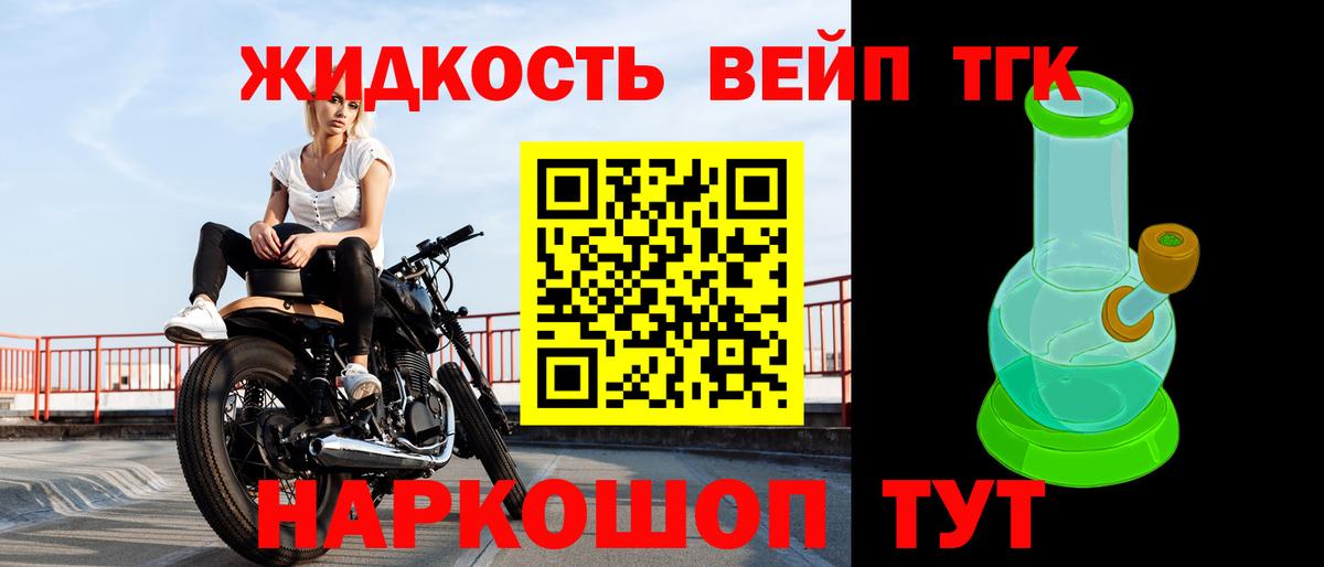 Черняховск  Дистиллят ТГК THC oil  Дистиллят ТГК THC oil  наркотики  Вход с VPN 