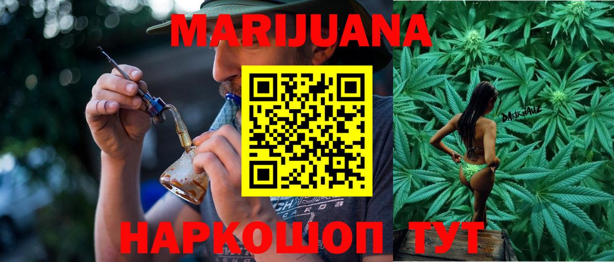 Марихуана Ganja Черняховск